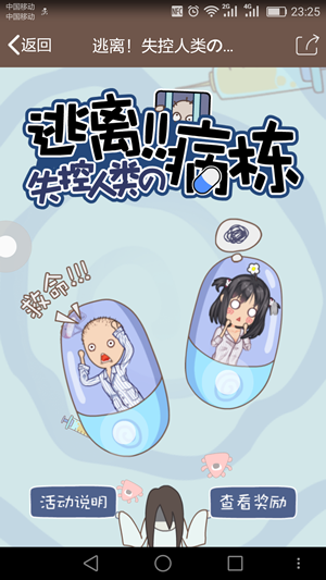 QQ厘米秀失控人類的病棟活動(dòng)入口在哪 逃離失控人類活動(dòng)地址