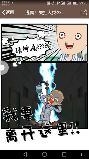 QQ厘米秀失控人類的病棟活動(dòng)入口在哪 逃離失控人類活動(dòng)地址