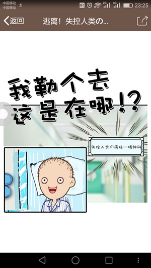 QQ厘米秀失控人類的病棟活動(dòng)入口在哪 逃離失控人類活動(dòng)地址