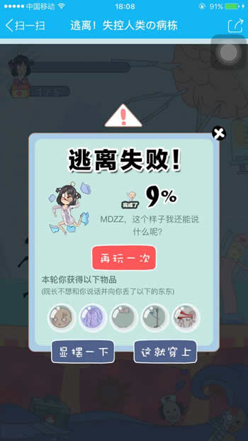 QQ厘米秀失控人類的病棟活動(dòng)入口在哪 逃離失控人類活動(dòng)地址