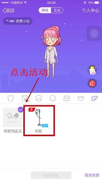 QQ厘米秀失控人類的病棟活動(dòng)入口在哪 逃離失控人類活動(dòng)地址