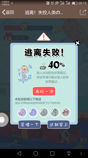 QQ厘米秀失控人類的病棟活動(dòng)入口在哪 逃離失控人類活動(dòng)地址