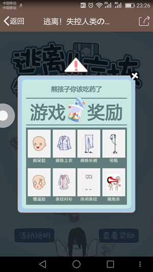 QQ厘米秀失控人類的病棟活動(dòng)入口在哪 逃離失控人類活動(dòng)地址