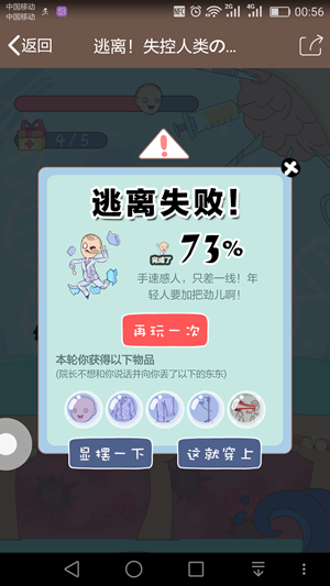 QQ厘米秀失控人類的病棟活動(dòng)入口在哪 逃離失控人類活動(dòng)地址