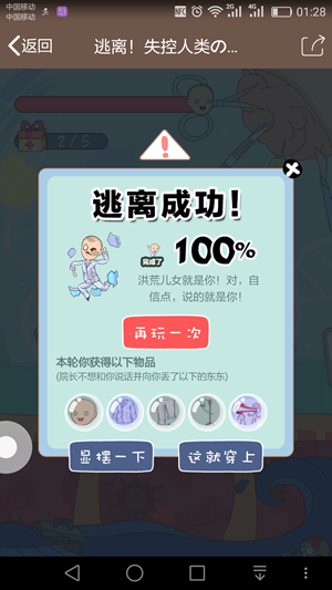 QQ厘米秀失控人類的病棟活動(dòng)入口在哪 逃離失控人類活動(dòng)地址