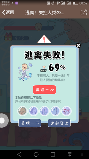 QQ厘米秀失控人類的病棟活動(dòng)入口在哪 逃離失控人類活動(dòng)地址