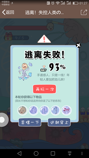 QQ厘米秀失控人類的病棟活動(dòng)入口在哪 逃離失控人類活動(dòng)地址