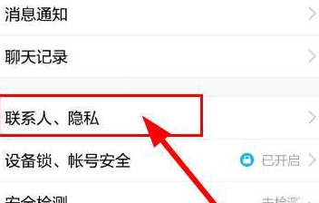 QQ好友互動標識怎么找 手機QQ好友互動標識怎么弄