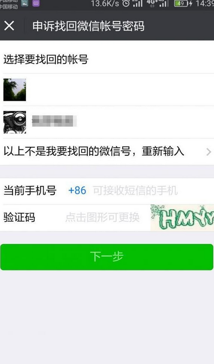 微信如何分辨二手機 微信鑒別二手機教程分享