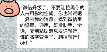 刪好友清內(nèi)存？微信正確清內(nèi)存的方法