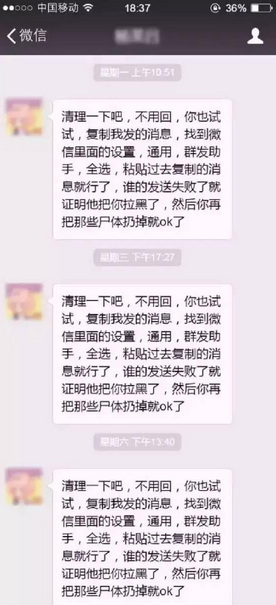刪好友清內(nèi)存？微信正確清內(nèi)存的方法