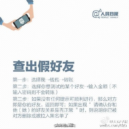刪好友清內(nèi)存？微信正確清內(nèi)存的方法