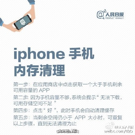 刪好友清內(nèi)存？微信正確清內(nèi)存的方法