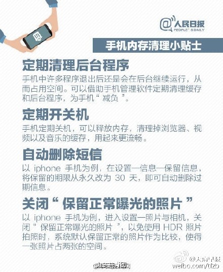 刪好友清內(nèi)存？微信正確清內(nèi)存的方法