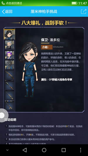 QQ厘米秀挑戰(zhàn)厘米神搶手活動(dòng)在哪 挑戰(zhàn)厘米神搶手活動(dòng)攻略