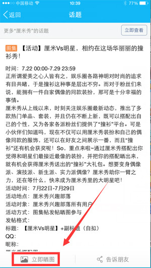 qq厘米秀撞衫大禮包怎么領(lǐng) 獲取撞衫大禮包活動攻略