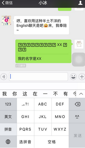 微信翻譯代碼我愛你怎么寫 微信翻譯表白代碼大全
