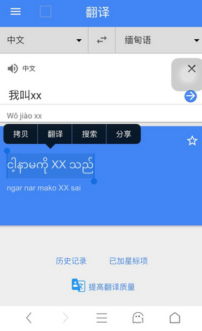 微信翻譯代碼我愛你怎么寫 微信翻譯表白代碼大全