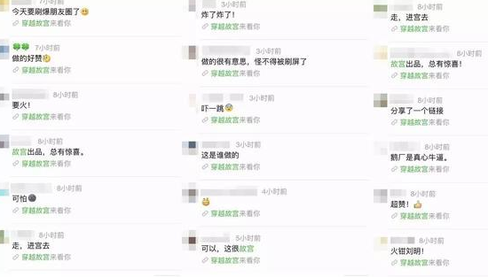 穿越故宮來(lái)看你H5是誰(shuí)做的 朋友圈穿越故宮來(lái)看你H5玩法