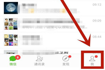 微信App找回應急聯(lián)系人的具體操作步驟