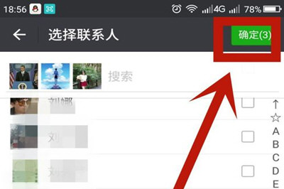 微信App找回應急聯(lián)系人的具體操作步驟