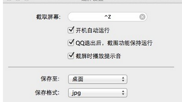 手機QQ設置截圖快捷鍵具體操作步驟