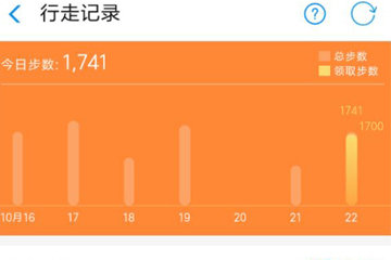 支付寶App獲取運動幣具體步驟介紹