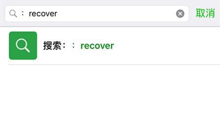 微信修復功能在哪里 微信修復數據在哪里找