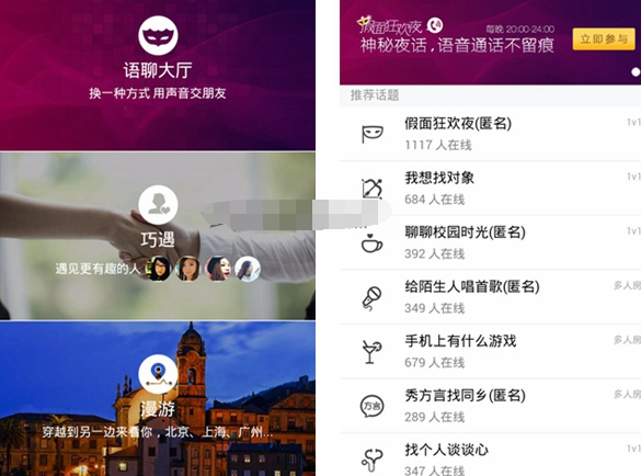 QQ語(yǔ)聊大廳怎么找聊過(guò)的人 QQ語(yǔ)聊大廳找聊過(guò)的人方法
