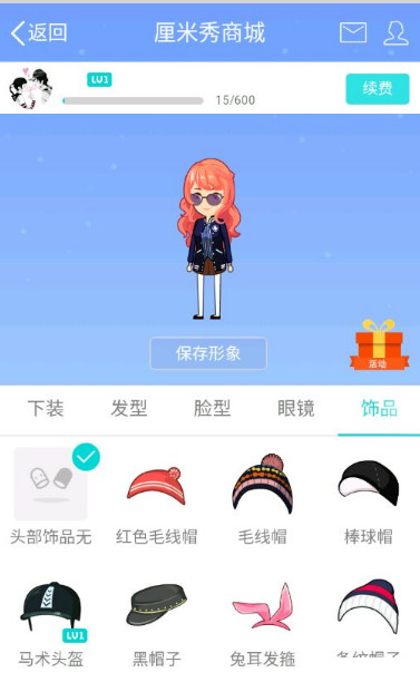 QQ厘米秀如何獲得邀請碼 QQ厘米秀內測資格獲得方法