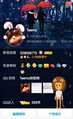 QQ厘米秀在哪里打開 QQ厘米秀怎么設(shè)置