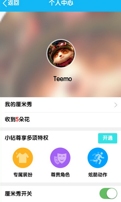 QQ厘米秀在哪里打開 QQ厘米秀怎么設(shè)置