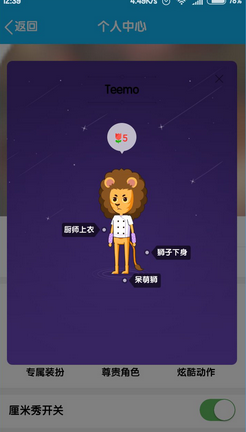 QQ厘米秀在哪里打開 QQ厘米秀怎么設(shè)置