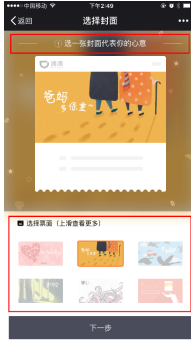 滴滴車票App詳細使用步驟介紹