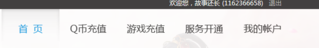 QQ綠鉆怎么取消自動續費 QQ綠鉆關閉自動續費方法