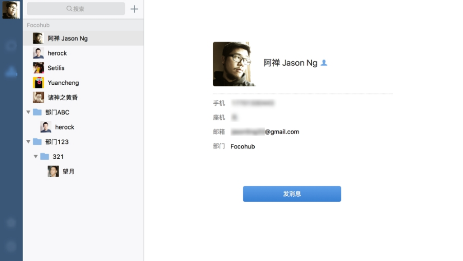 關于「企業微信」你值得了解的10件事