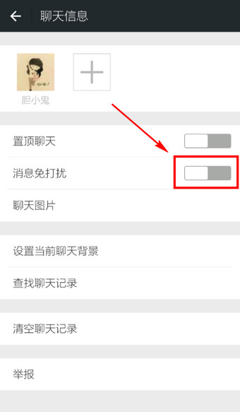 微信怎么屏蔽一個(gè)人發(fā)來的消息 微信屏蔽指定好友消息方法