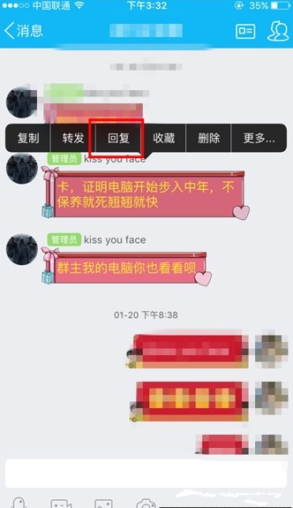 手機QQ群如何回復(fù)一個人的消息 手機QQ群指定消息回復(fù)方法
