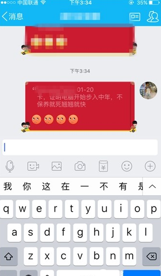 手機QQ群如何回復(fù)一個人的消息 手機QQ群指定消息回復(fù)方法