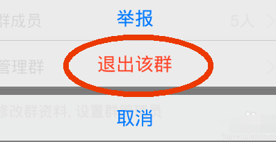 手機QQ群怎么轉讓給別人 手機QQ群轉讓群主方法