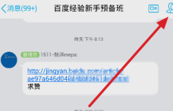 群主錢包提現(xiàn)多久到賬 QQ群主錢包提現(xiàn)方法