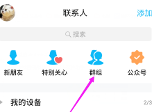群主錢包提現(xiàn)多久到賬 QQ群主錢包提現(xiàn)方法