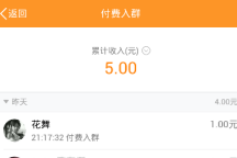 群主錢包提現(xiàn)多久到賬 QQ群主錢包提現(xiàn)方法