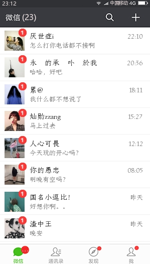 如何證明自己人氣高？試試滿屏的微信未讀消息截圖吧