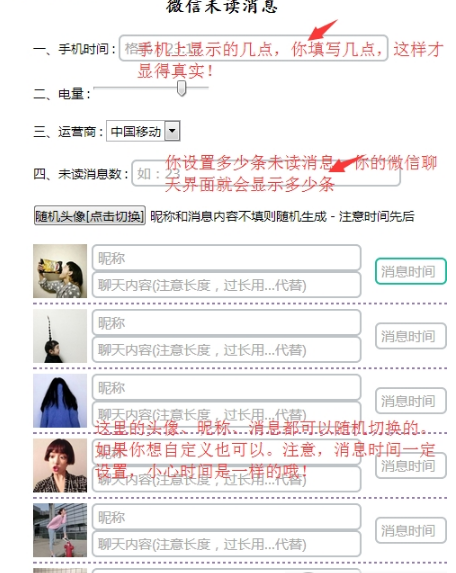 如何證明自己人氣高？試試滿屏的微信未讀消息截圖吧