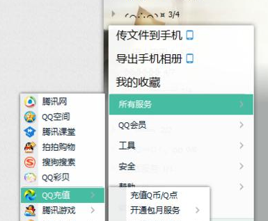 qq黃鉆怎么取消自動續費 2016取消黃鉆自動續費方法