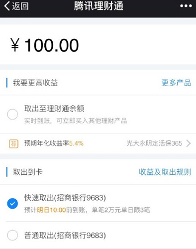 微信提現如何避免收手續費 微信提現無需手續費小技巧