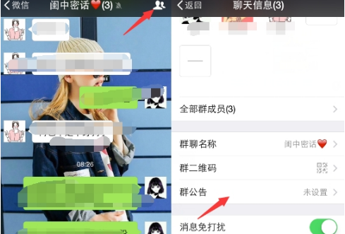 微信群怎么@所有人 手機(jī)版微信群艾特全體人員方法