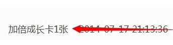 QQ會(huì)員成長值80點(diǎn)一天怎么弄的 QQ會(huì)員成長值加速方法