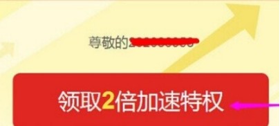 QQ會(huì)員成長值80點(diǎn)一天怎么弄的 QQ會(huì)員成長值加速方法